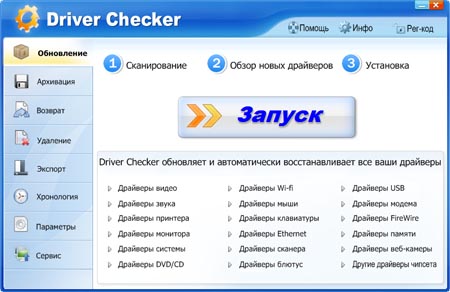 Driver Checker 2.7.5 Datecode 02.03.2012 Portable