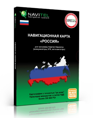 Navitel 5.0.3.100 для Mio C520 5.0.3.100 РФ (05.03.12) Русский язык