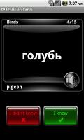 SPB Flash Cards v1.1 (2010) Android 1.5 / RUS