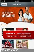 All-in Fitness v5.2 + Fitness content для iPhone, iPad (iOS 4.2, RUS)