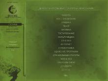 Green Disc 2012 v5.0.0.0 (2012/Rus)